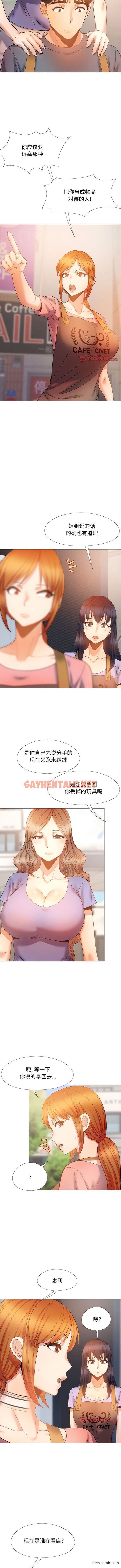 查看漫画戀愛信仰 - 第36話 - sayhentaiz.net中的1361891图片