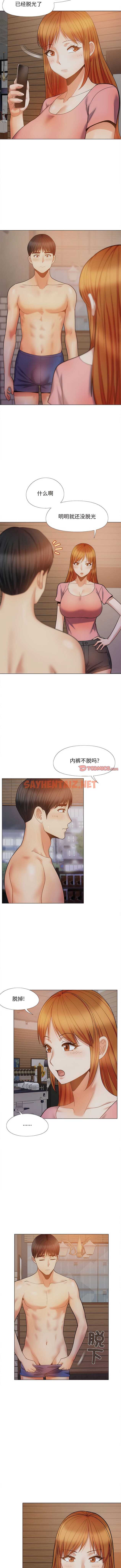 查看漫画戀愛信仰 - 第37話 - sayhentaiz.net中的1361898图片