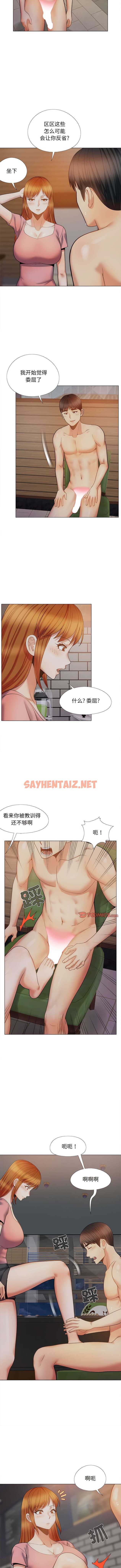 查看漫画戀愛信仰 - 第37話 - sayhentaiz.net中的1361904图片