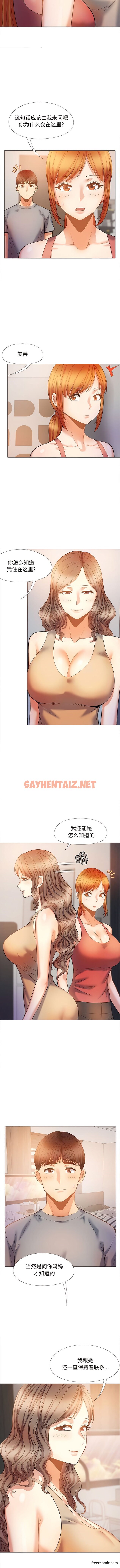 查看漫画戀愛信仰 - 第39話 - sayhentaiz.net中的1361921图片