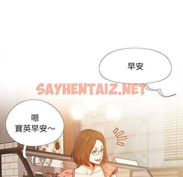 查看漫画戀愛信仰 - 第4話 - sayhentaiz.net中的1148479图片