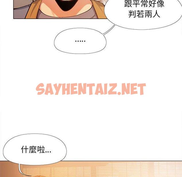 查看漫画戀愛信仰 - 第4話 - sayhentaiz.net中的1148489图片