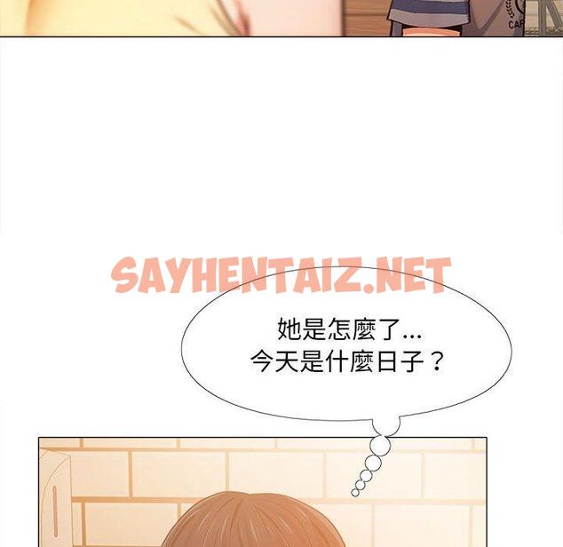 查看漫画戀愛信仰 - 第4話 - sayhentaiz.net中的1148492图片