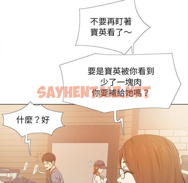 查看漫画戀愛信仰 - 第4話 - sayhentaiz.net中的1148494图片