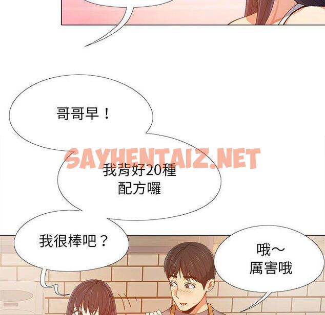 查看漫画戀愛信仰 - 第4話 - sayhentaiz.net中的1148502图片