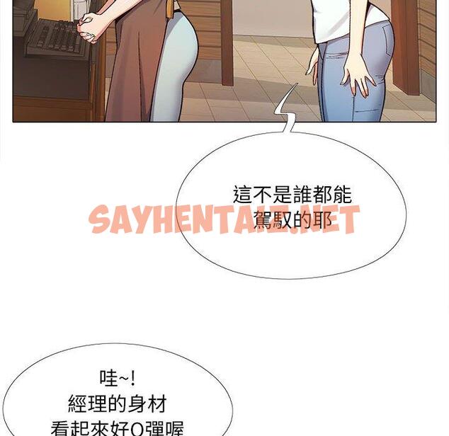 查看漫画戀愛信仰 - 第4話 - sayhentaiz.net中的1148505图片