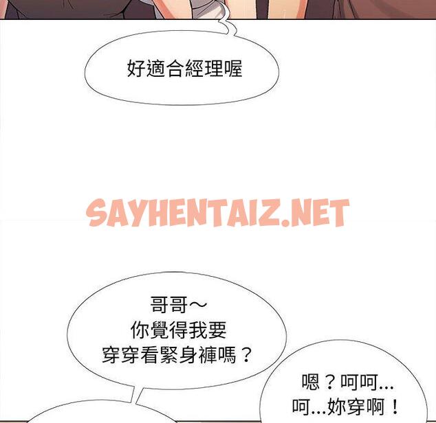 查看漫画戀愛信仰 - 第4話 - sayhentaiz.net中的1148507图片