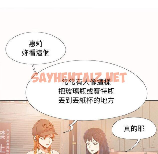 查看漫画戀愛信仰 - 第4話 - sayhentaiz.net中的1148521图片