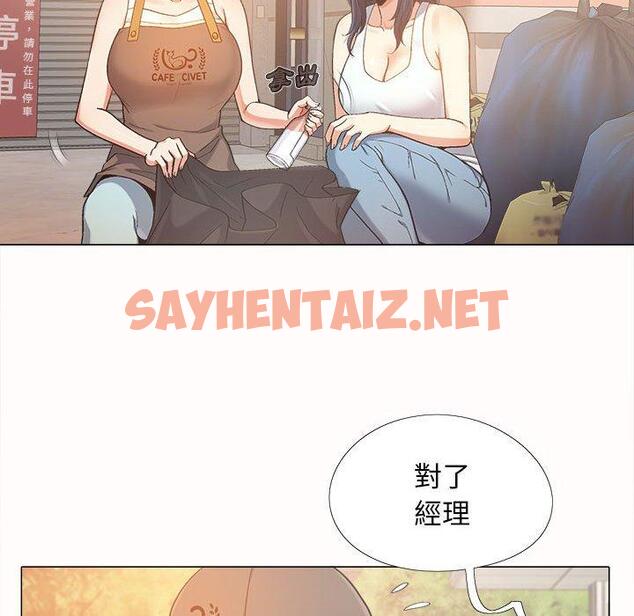 查看漫画戀愛信仰 - 第4話 - sayhentaiz.net中的1148522图片