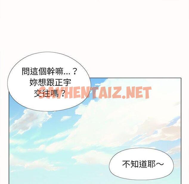 查看漫画戀愛信仰 - 第4話 - sayhentaiz.net中的1148526图片