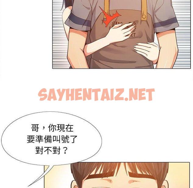 查看漫画戀愛信仰 - 第4話 - sayhentaiz.net中的1148556图片