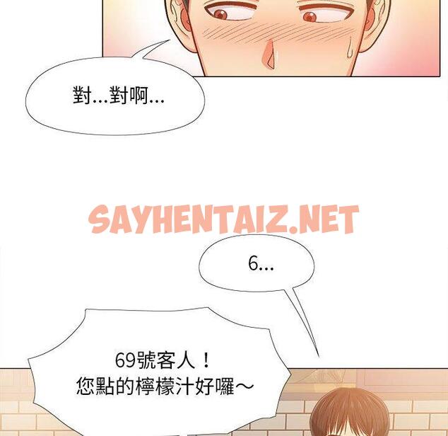 查看漫画戀愛信仰 - 第4話 - sayhentaiz.net中的1148557图片