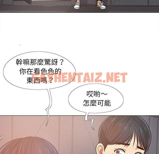 查看漫画戀愛信仰 - 第4話 - sayhentaiz.net中的1148567图片