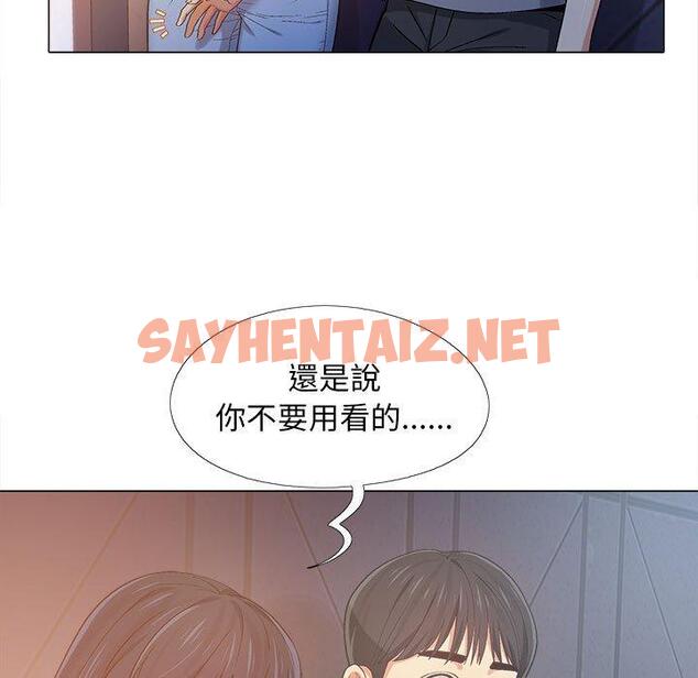 查看漫画戀愛信仰 - 第4話 - sayhentaiz.net中的1148570图片