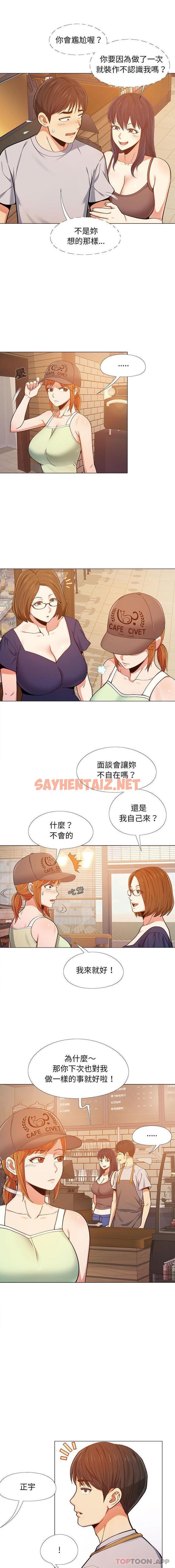 查看漫画戀愛信仰 - 第5話 - sayhentaiz.net中的1153862图片