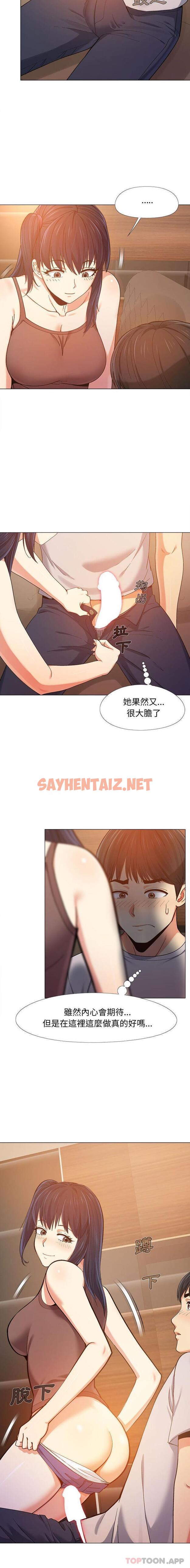 查看漫画戀愛信仰 - 第6話 - sayhentaiz.net中的1159634图片