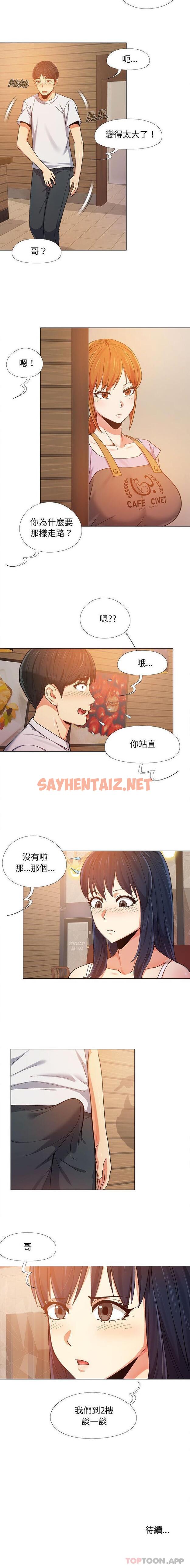 查看漫画戀愛信仰 - 第6話 - sayhentaiz.net中的1159646图片