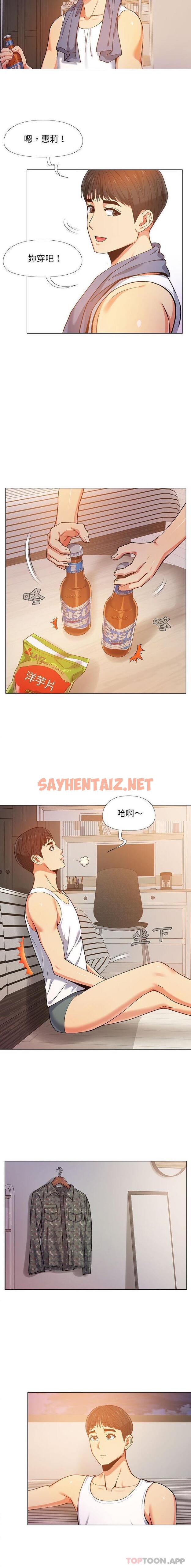 查看漫画戀愛信仰 - 第7話 - sayhentaiz.net中的1163645图片