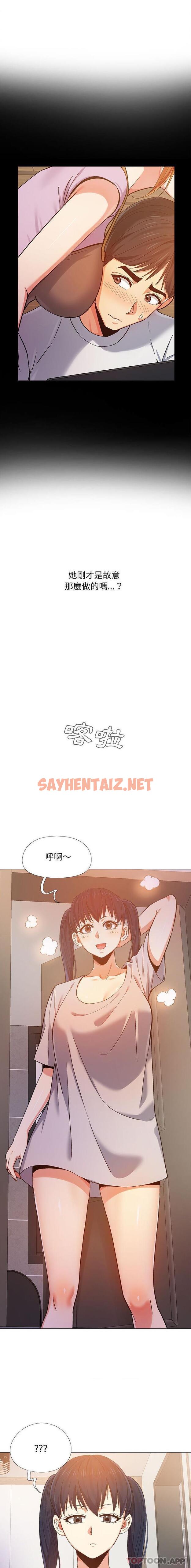 查看漫画戀愛信仰 - 第7話 - sayhentaiz.net中的1163646图片