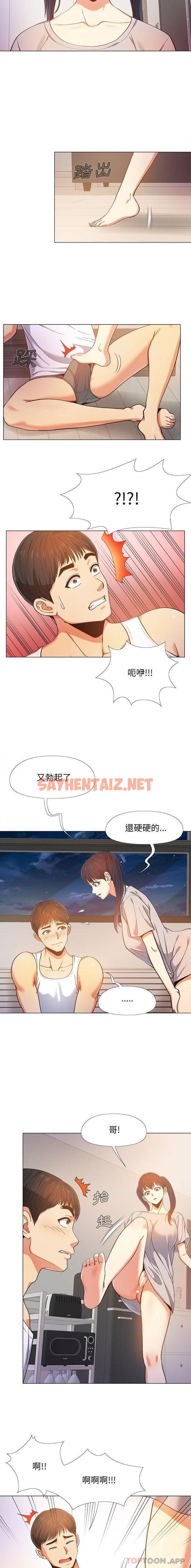 查看漫画戀愛信仰 - 第7話 - sayhentaiz.net中的1163647图片