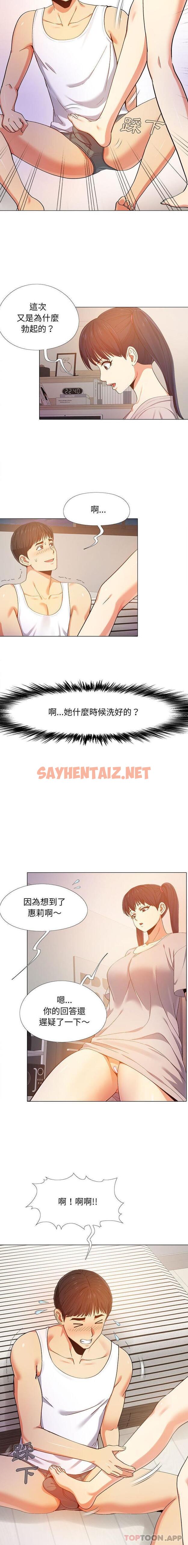 查看漫画戀愛信仰 - 第7話 - sayhentaiz.net中的1163648图片