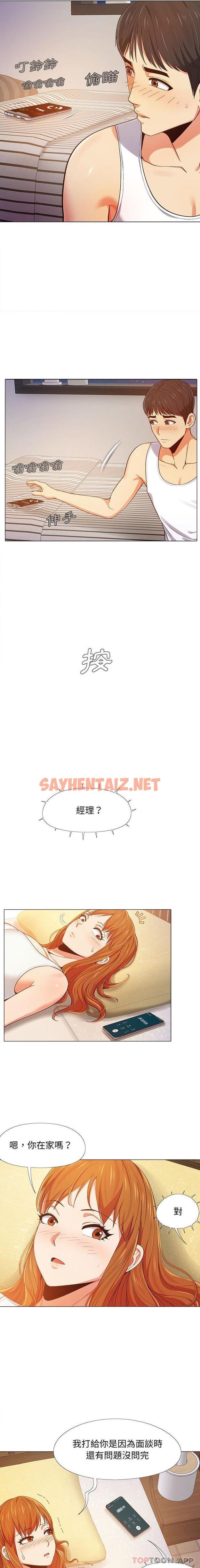 查看漫画戀愛信仰 - 第8話 - sayhentaiz.net中的1169298图片