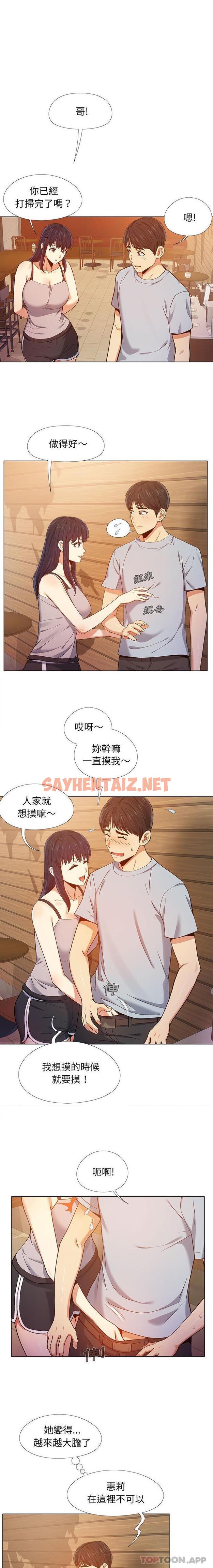 查看漫画戀愛信仰 - 第9話 - sayhentaiz.net中的1172912图片