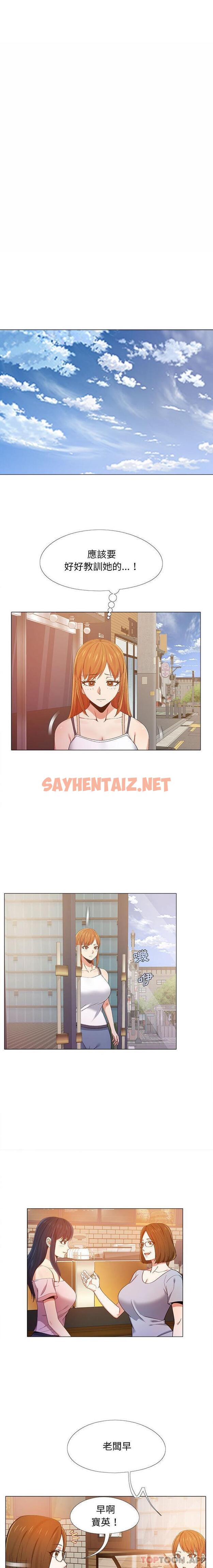 查看漫画戀愛信仰 - 第9話 - sayhentaiz.net中的1172919图片