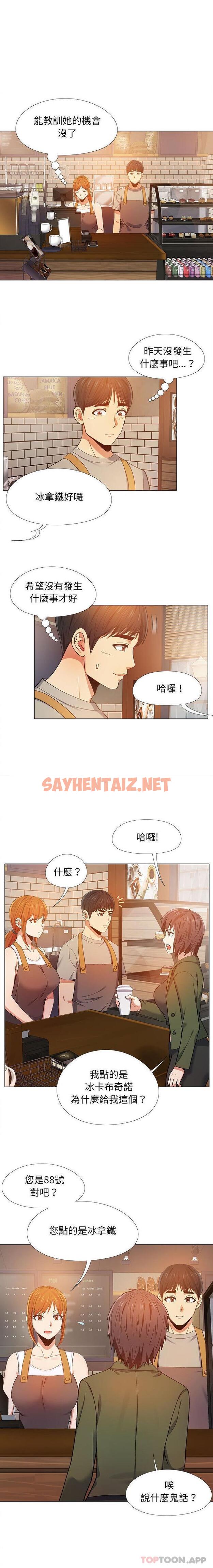 查看漫画戀愛信仰 - 第9話 - sayhentaiz.net中的1172921图片