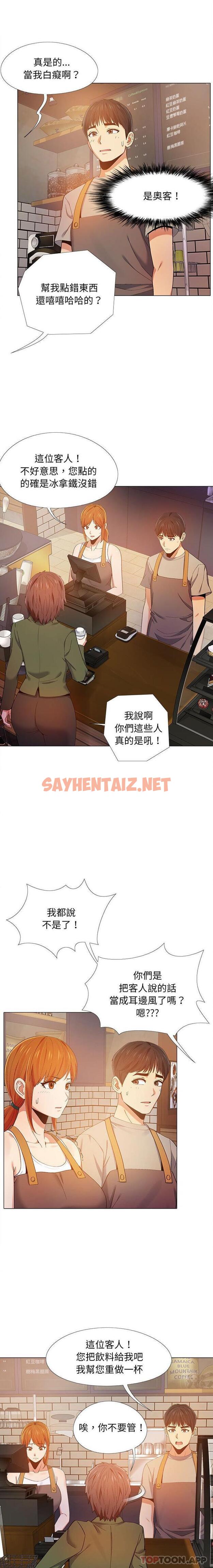 查看漫画戀愛信仰 - 第9話 - sayhentaiz.net中的1172922图片