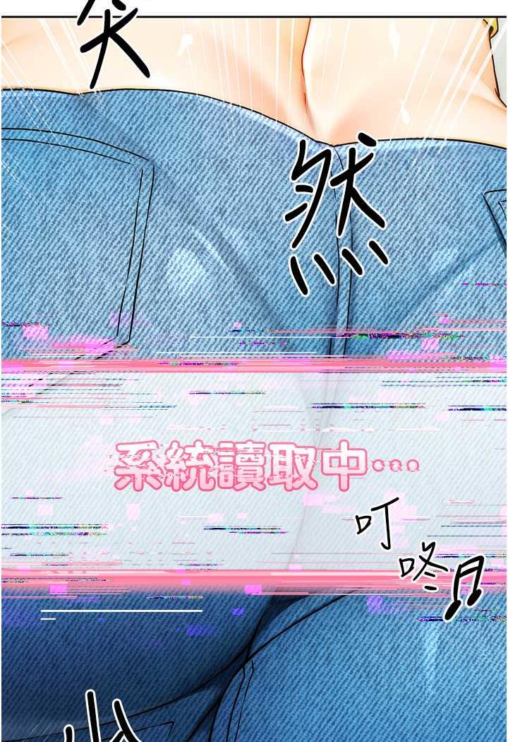 查看漫画練愛選擇題 - 第1話-現實版戀愛模擬遊戲?! - tymanga.com中的1484768图片