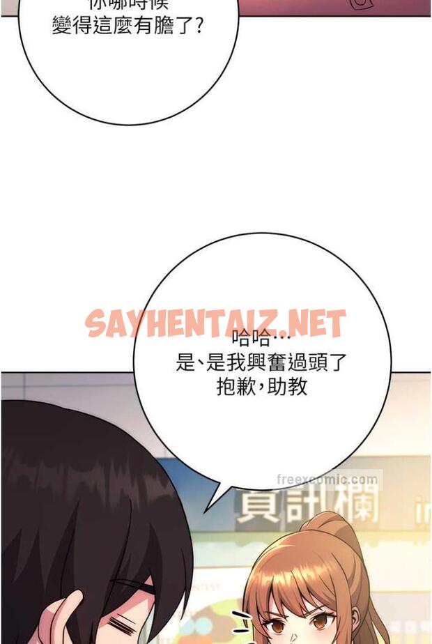 查看漫画練愛選擇題 - 第10話-頂這麼深會馬上高潮♥ - tymanga.com中的1505009图片