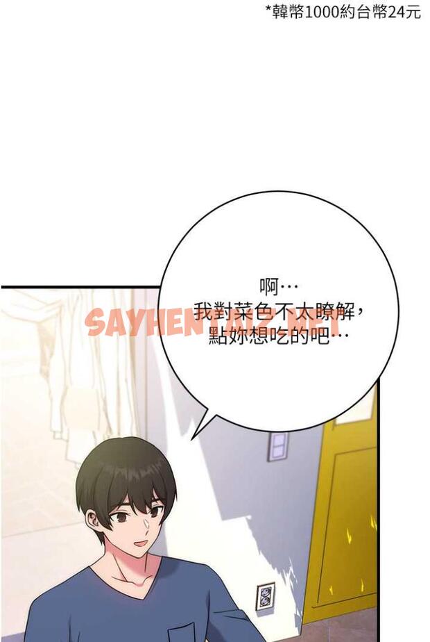 查看漫画練愛選擇題 - 第10話-頂這麼深會馬上高潮♥ - tymanga.com中的1505066图片