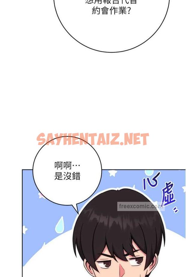 查看漫画練愛選擇題 - 第10話-頂這麼深會馬上高潮♥ - tymanga.com中的1505081图片