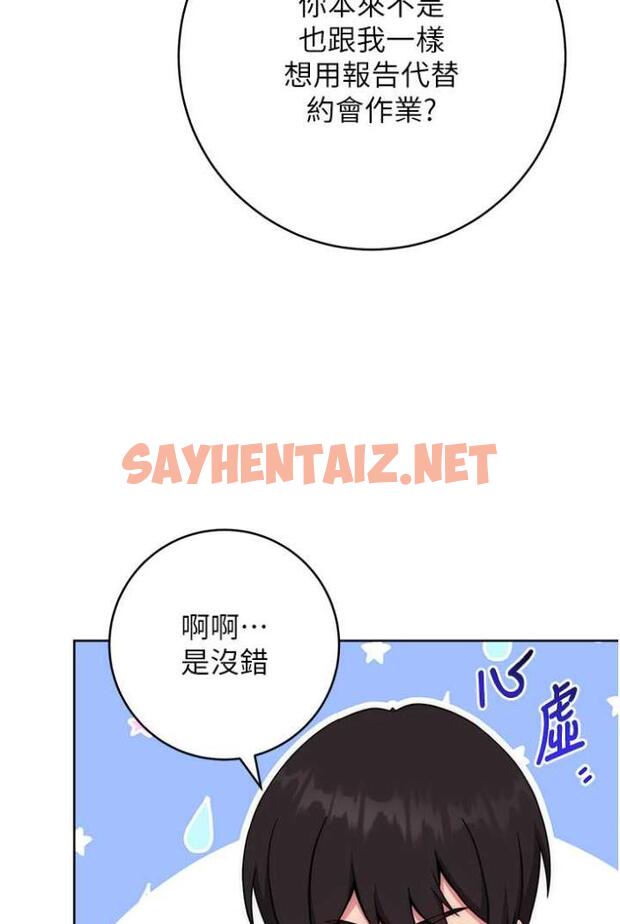 查看漫画練愛選擇題 - 第11話-不想被當就滿足我 - tymanga.com中的1505094图片