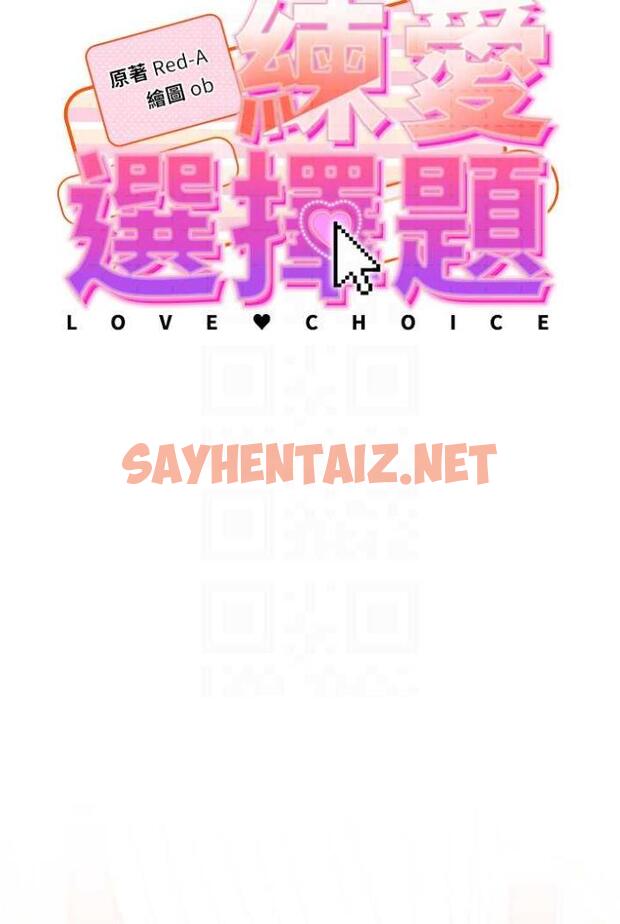 查看漫画練愛選擇題 - 第11話-不想被當就滿足我 - tymanga.com中的1505102图片