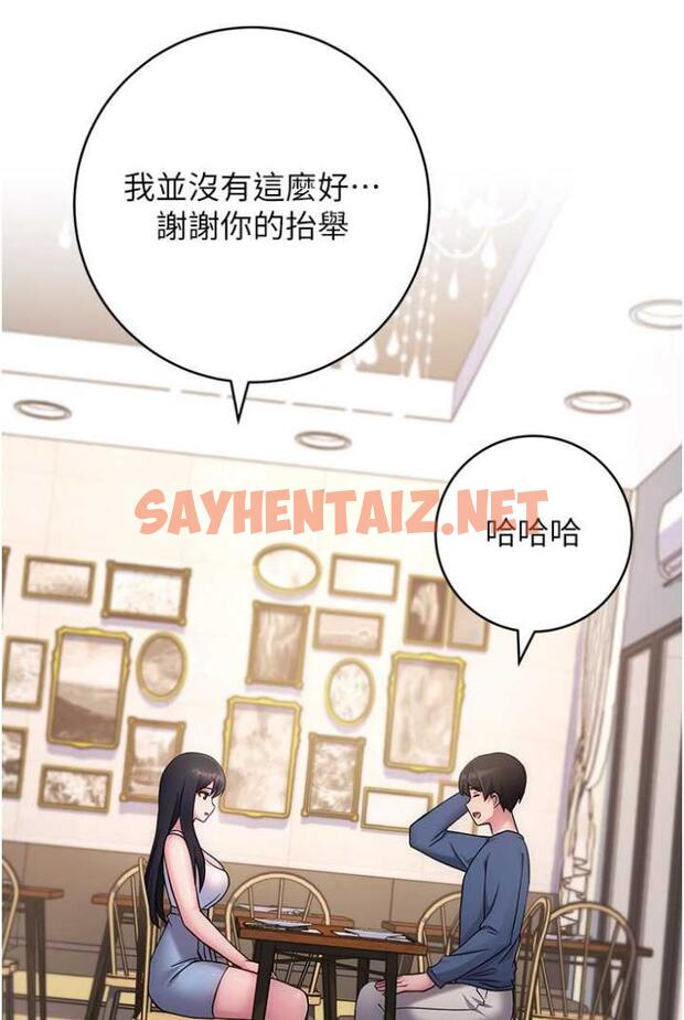 查看漫画練愛選擇題 - 第11話-不想被當就滿足我 - tymanga.com中的1505119图片