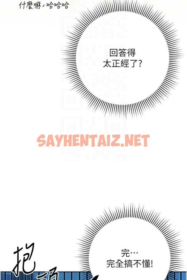 查看漫画練愛選擇題 - 第11話-不想被當就滿足我 - tymanga.com中的1505131图片