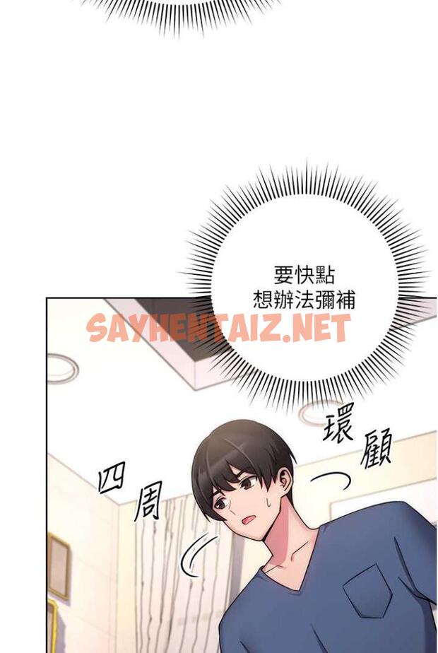 查看漫画練愛選擇題 - 第11話-不想被當就滿足我 - tymanga.com中的1505133图片