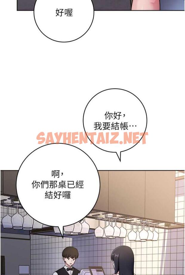 查看漫画練愛選擇題 - 第11話-不想被當就滿足我 - tymanga.com中的1505143图片