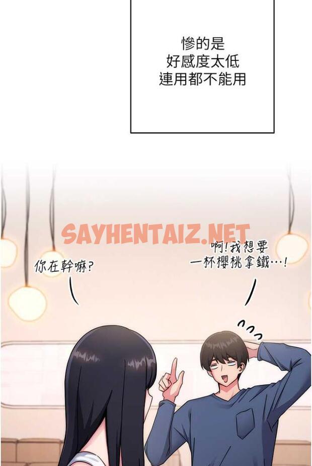 查看漫画練愛選擇題 - 第11話-不想被當就滿足我 - tymanga.com中的1505167图片