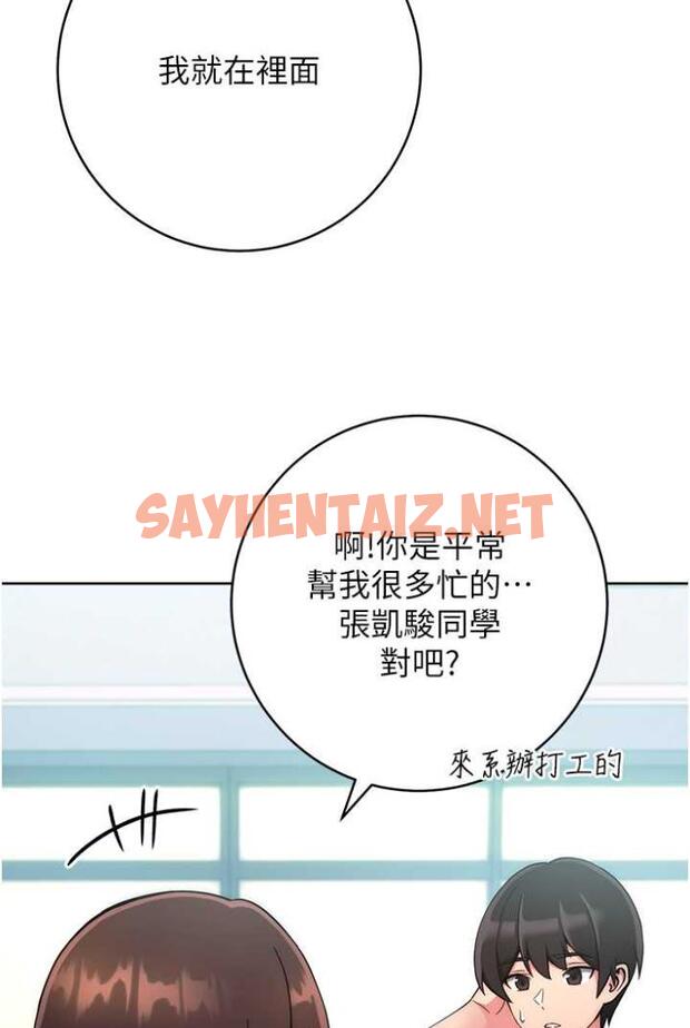 查看漫画練愛選擇題 - 第11話-不想被當就滿足我 - tymanga.com中的1505209图片