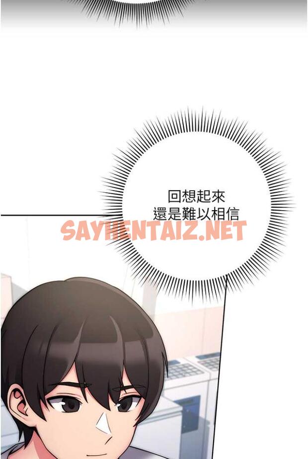 查看漫画練愛選擇題 - 第11話-不想被當就滿足我 - tymanga.com中的1505224图片