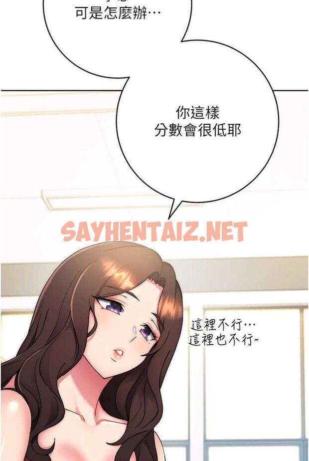 查看漫画練愛選擇題 - 第11話-不想被當就滿足我 - tymanga.com中的1505241图片