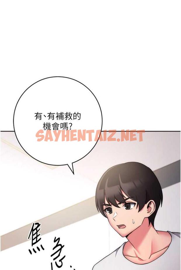 查看漫画練愛選擇題 - 第11話-不想被當就滿足我 - tymanga.com中的1505243图片