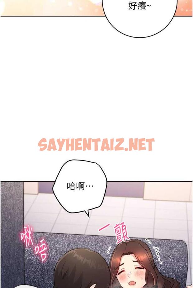 查看漫画練愛選擇題 - 第12話-歡迎光臨my縫 - tymanga.com中的1505376图片