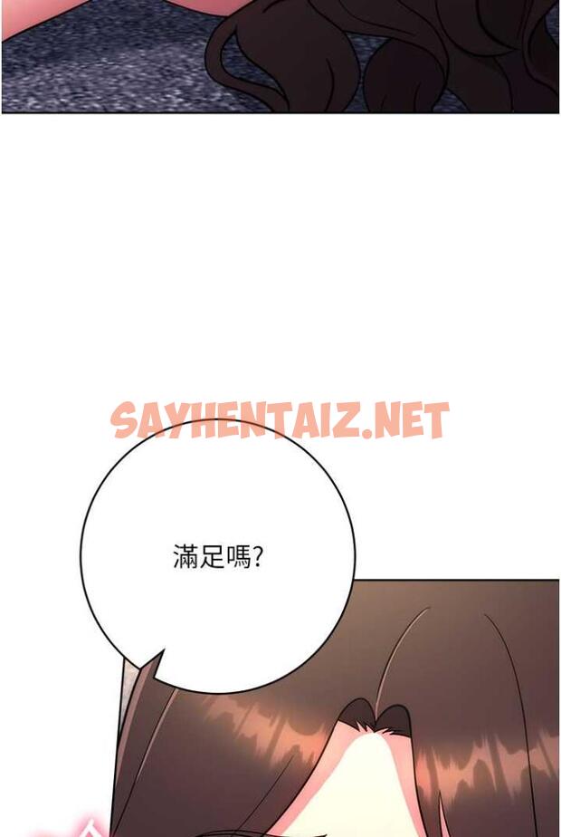 查看漫画練愛選擇題 - 第13話-大膽中出美女教授 - tymanga.com中的1505420图片