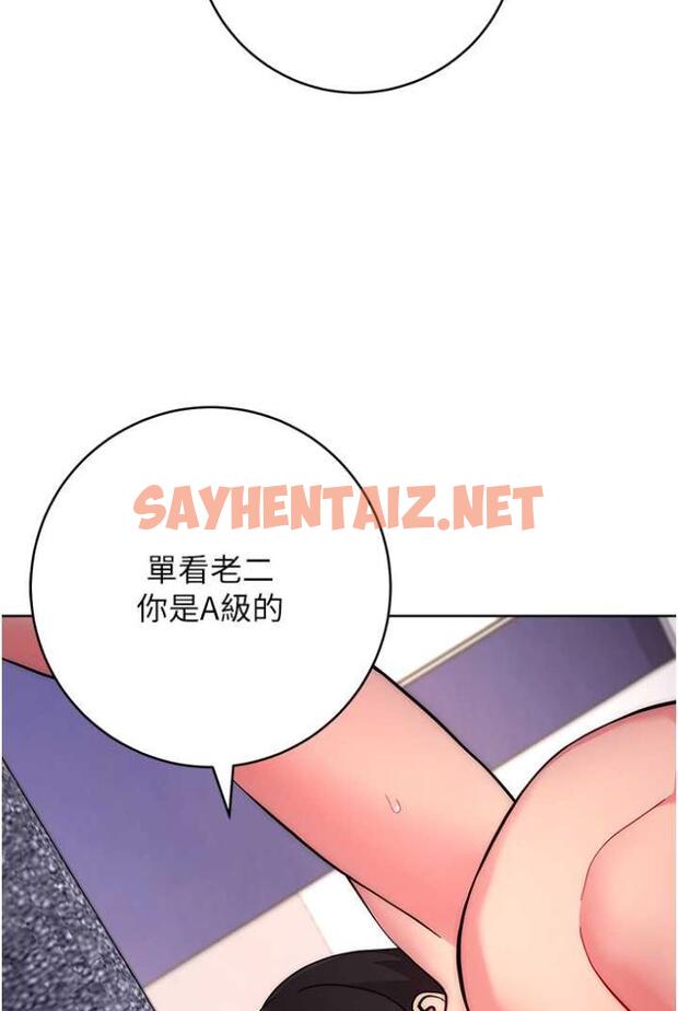 查看漫画練愛選擇題 - 第13話-大膽中出美女教授 - tymanga.com中的1505428图片