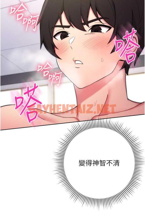 查看漫画練愛選擇題 - 第13話-大膽中出美女教授 - tymanga.com中的1505446图片