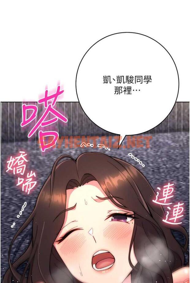 查看漫画練愛選擇題 - 第13話-大膽中出美女教授 - tymanga.com中的1505455图片